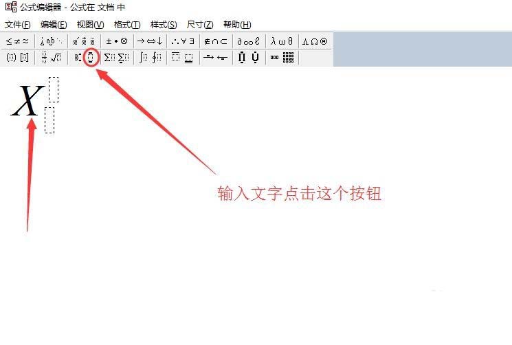 wps中輸入字母上下標(biāo)具體操作方法