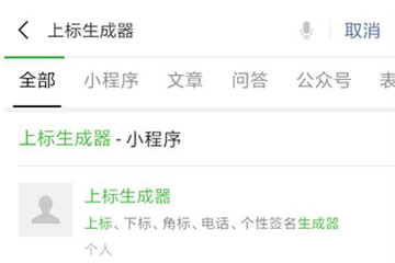 微信中設(shè)置帶翅膀符號名字具體操作方法