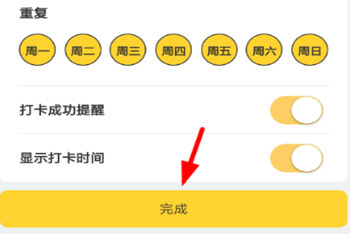 微信中小程序定個目標(biāo)具體操作方法