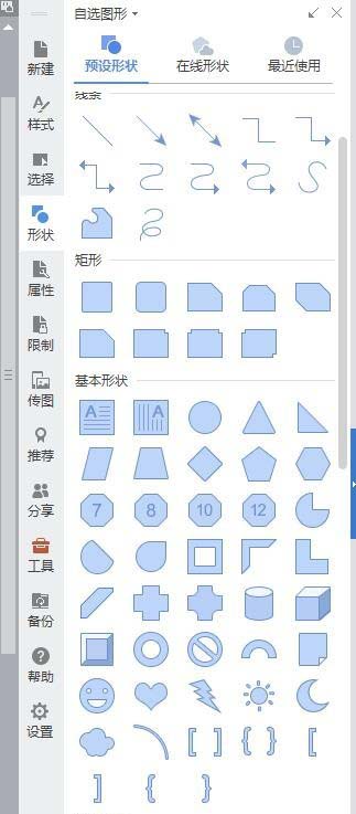 wps繪制出一個(gè)樹根流程圖具體操作流程