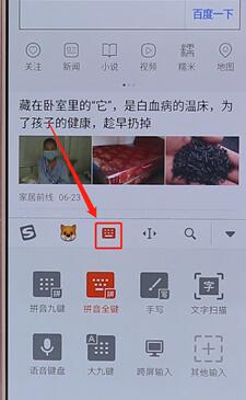 使用搜狗拼音打出不認(rèn)識(shí)字操作過(guò)程