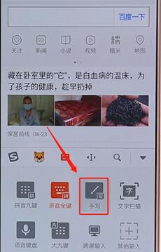 使用搜狗拼音打出不認(rèn)識(shí)字操作過(guò)程
