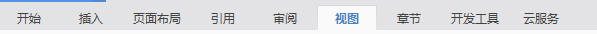 WPS中文件設(shè)置章節(jié)導(dǎo)航具體操作流程