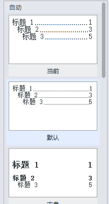 WPS中文件設(shè)置章節(jié)導(dǎo)航具體操作流程