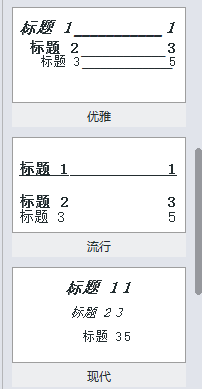 WPS中文件設(shè)置章節(jié)導(dǎo)航具體操作流程