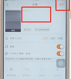 使用快手進行唱歌詳細(xì)操作