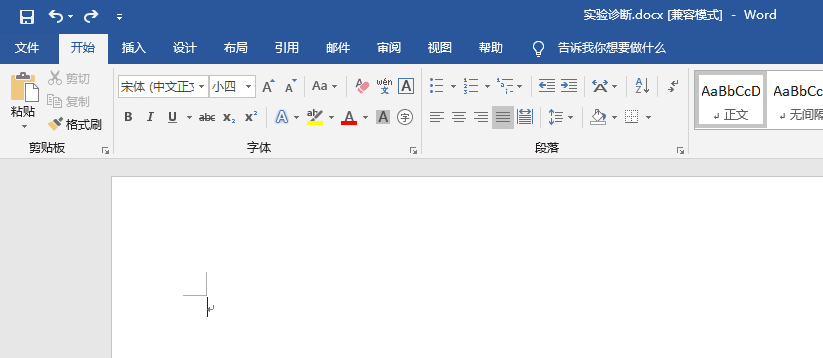 word2019顯示標(biāo)尺具體步驟介紹
