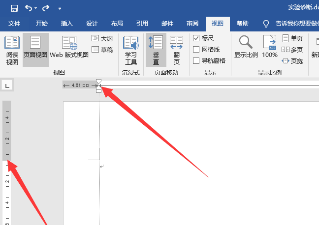 word2019顯示標(biāo)尺具體步驟介紹