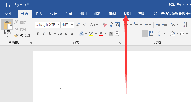 word2019顯示標(biāo)尺具體步驟介紹