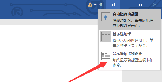 word2019顯示標(biāo)尺具體步驟介紹
