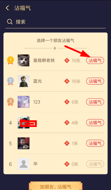 支付寶中使用沾?？ň唧w操作步驟
