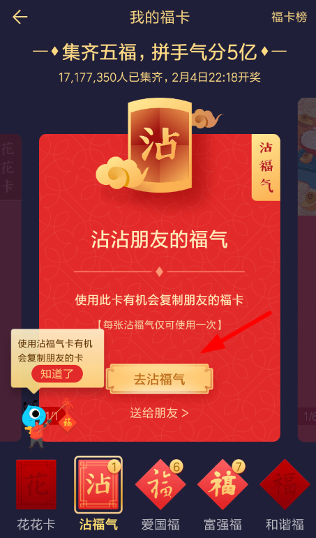 支付寶中使用沾?？ň唧w操作步驟