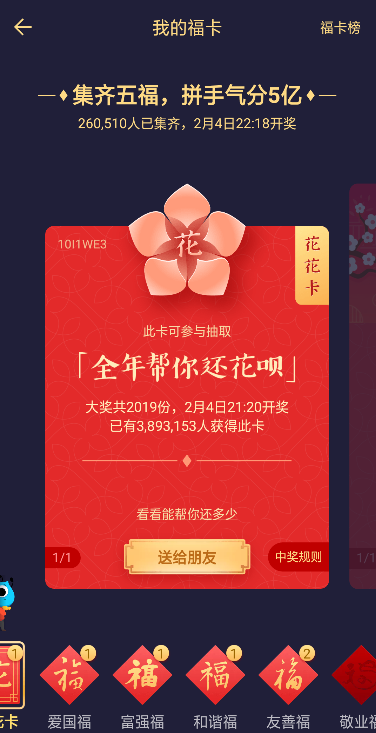 支付寶中獲得五?；ɑň唧w操作流程