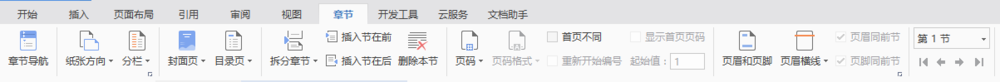 wps設計文檔封面詳細操作流程
