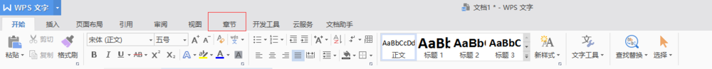 wps設計文檔封面詳細操作流程