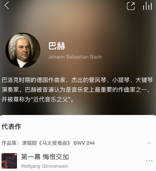 網易云音樂中玩古典專區具體操作方法