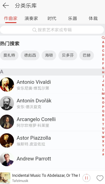 網易云音樂中進入古典專區具體操作方法