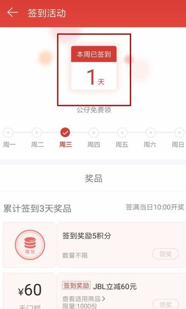 網(wǎng)易云音樂進行升級具體操作
