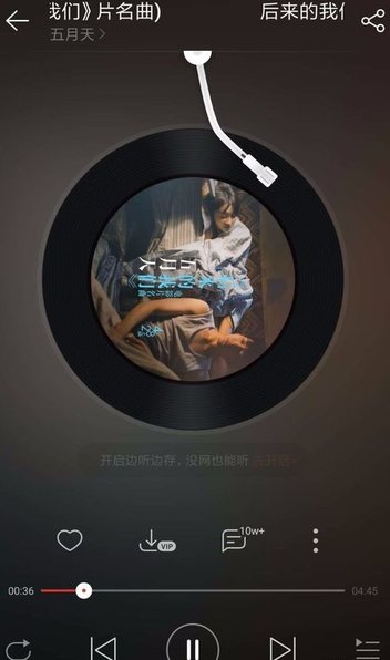 網(wǎng)易云音樂進行升級具體操作
