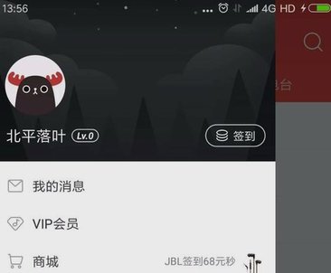 網(wǎng)易云音樂進行升級具體操作