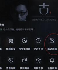 使用qq音樂進(jìn)行k歌詳細(xì)操作