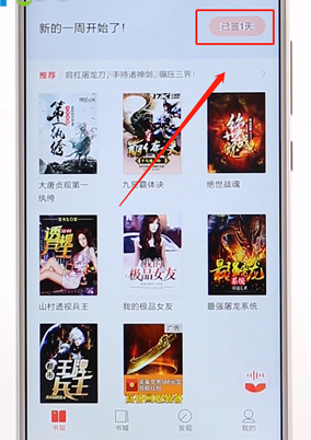 搜狗閱讀APP詳細(xì)使用過(guò)程