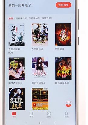 搜狗閱讀APP詳細(xì)使用過(guò)程