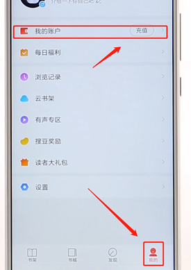 搜狗閱讀APP詳細(xì)使用過(guò)程