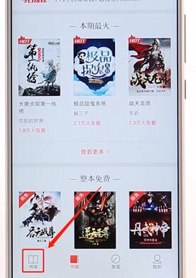 搜狗閱讀APP詳細(xì)使用過(guò)程