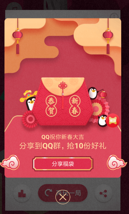 手機(jī)QQ中將新春福袋屏蔽具體步驟介紹