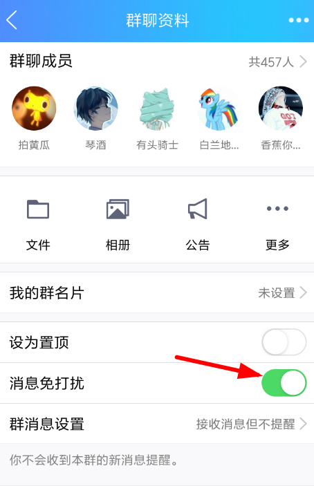 手機(jī)QQ中將新春福袋屏蔽具體步驟介紹