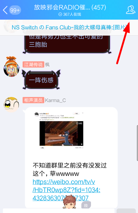 手機(jī)QQ中將新春福袋屏蔽具體步驟介紹