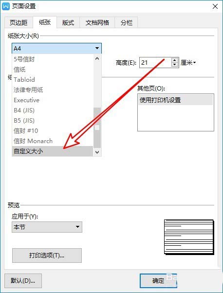 使用wps2019設(shè)計一款簡潔名片具體操作步驟