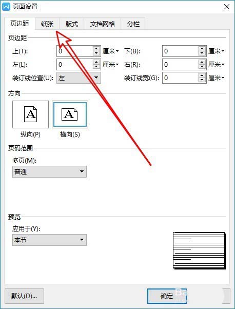 使用wps2019設(shè)計一款簡潔名片具體操作步驟