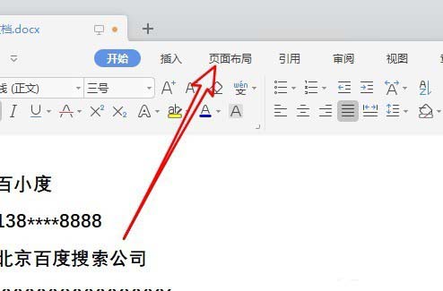 使用wps2019設(shè)計一款簡潔名片具體操作步驟