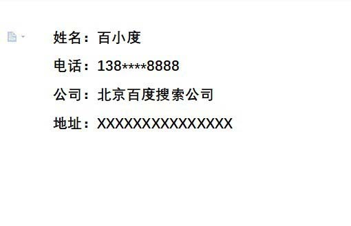 使用wps2019設(shè)計一款簡潔名片具體操作步驟
