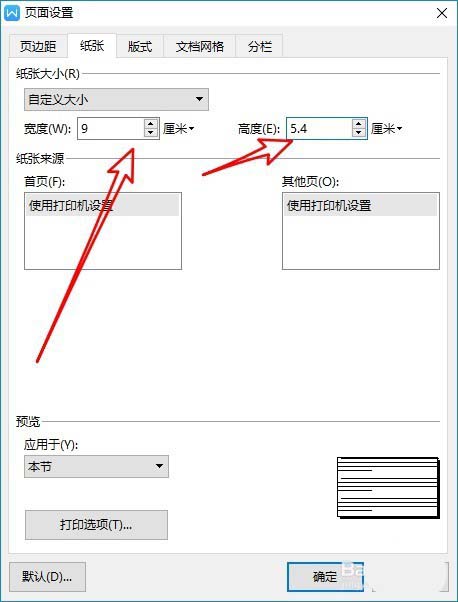 使用wps2019設(shè)計一款簡潔名片具體操作步驟