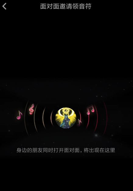 抖音中玩面對(duì)面集音符具體操作方法