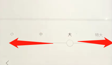百度APP中調(diào)節(jié)字體大小具體操作步驟