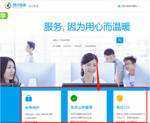 微信讀書聯(lián)系客服具體操作方法