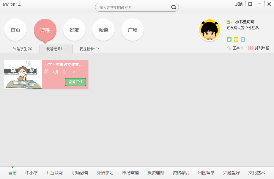 百度傳課中上傳課程具體操作方法