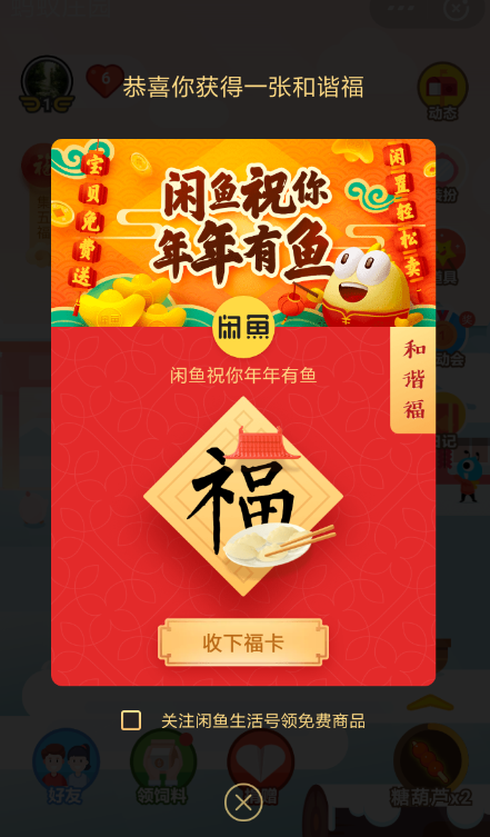 支付寶中喂小雞領(lǐng)?？ň唧w操作方法