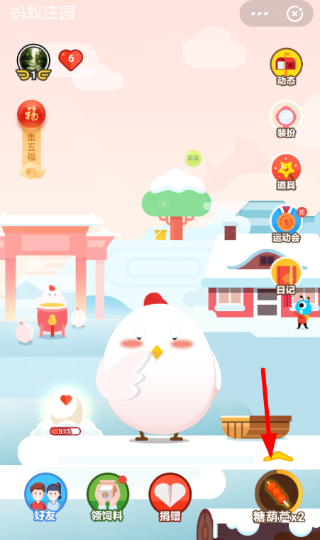 支付寶中喂小雞領(lǐng)福卡具體操作方法