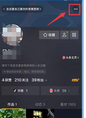 抖音app中找到小程序入口具體操作方法