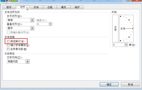 excel表格中換行具體操作方法