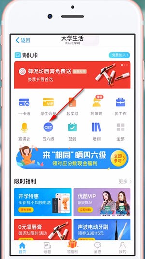 支付寶中將四六級(jí)轉(zhuǎn)考證號(hào)忘記查詢成績的具體操作方法