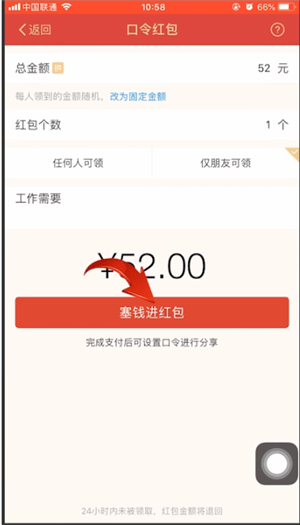 支付寶中生成紅包口令數(shù)字具體操作方法