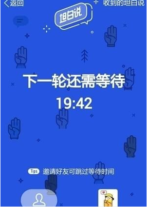 QQ坦白說(shuō)如何指定好友 坦白說(shuō)如何發(fā)給指定的人