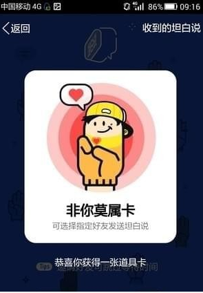QQ坦白說(shuō)如何指定好友 坦白說(shuō)如何發(fā)給指定的人