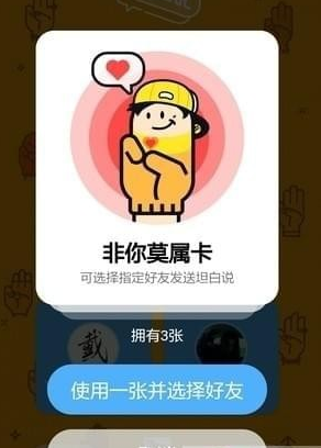 QQ坦白說(shuō)如何指定好友 坦白說(shuō)如何發(fā)給指定的人